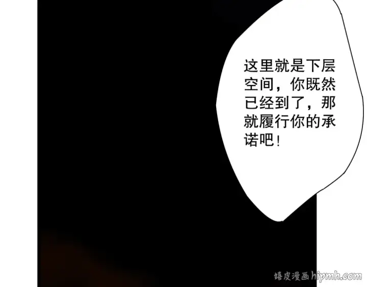 《死灵法师！我即是天灾》第207话 经验圣地图8