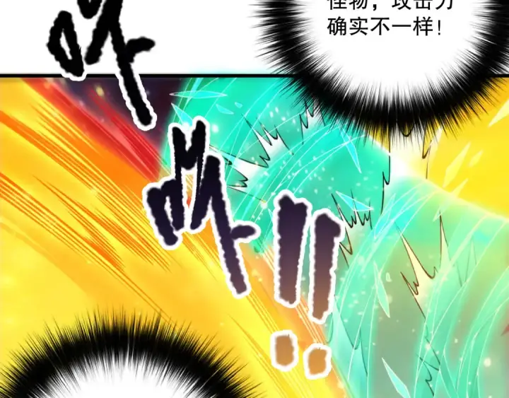 《死灵法师！我即是天灾》第207话 经验圣地图97