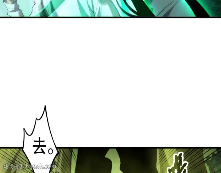 《死灵法师！我即是天灾》第208话 万蛇巢穴图104