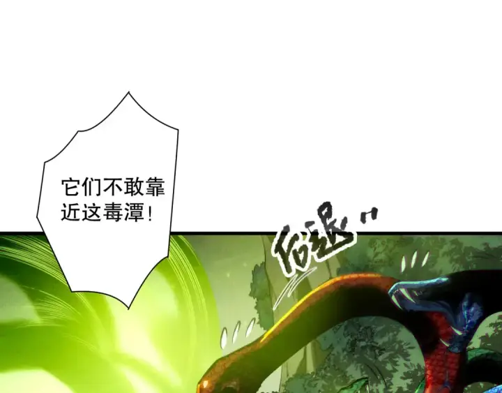 《死灵法师！我即是天灾》第208话 万蛇巢穴图116