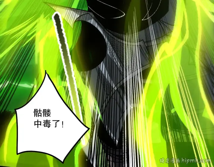 《死灵法师！我即是天灾》第208话 万蛇巢穴图120