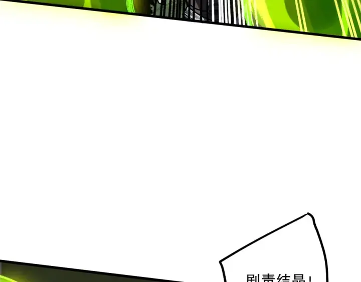 《死灵法师！我即是天灾》第208话 万蛇巢穴图121