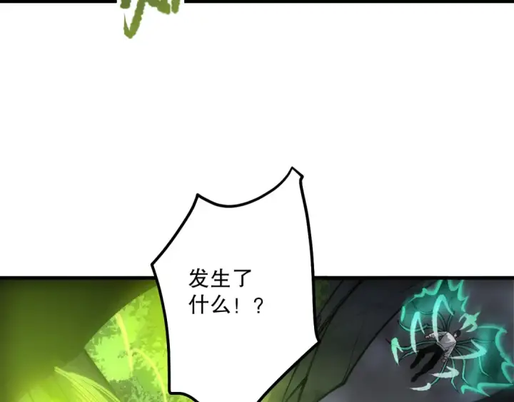 《死灵法师！我即是天灾》第208话 万蛇巢穴图126