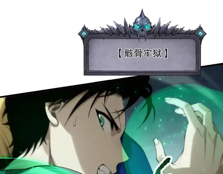 《死灵法师！我即是天灾》第208话 万蛇巢穴图29