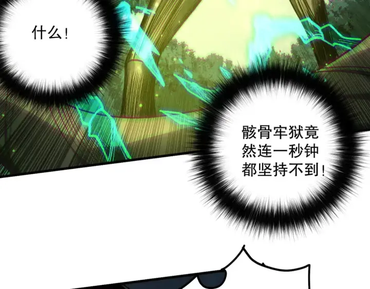 《死灵法师！我即是天灾》第208话 万蛇巢穴图36