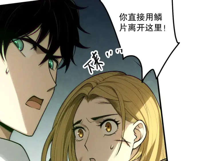 《死灵法师！我即是天灾》第208话 万蛇巢穴图37