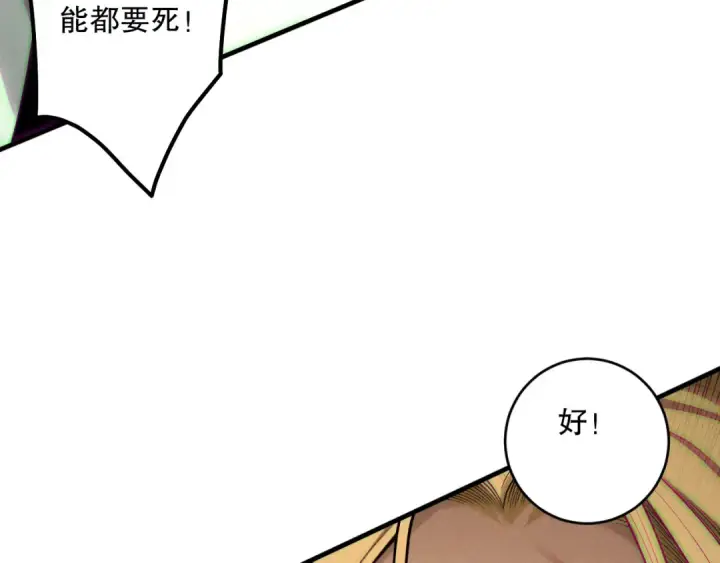 《死灵法师！我即是天灾》第208话 万蛇巢穴图39
