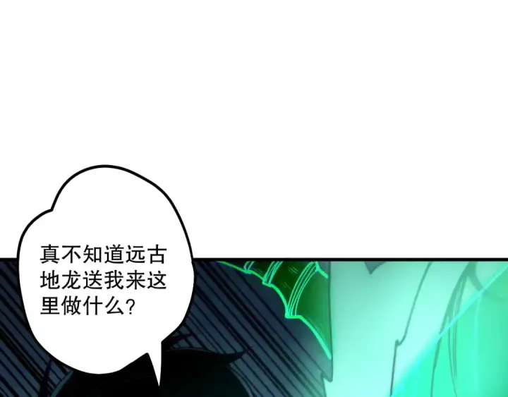《死灵法师！我即是天灾》第208话 万蛇巢穴图43