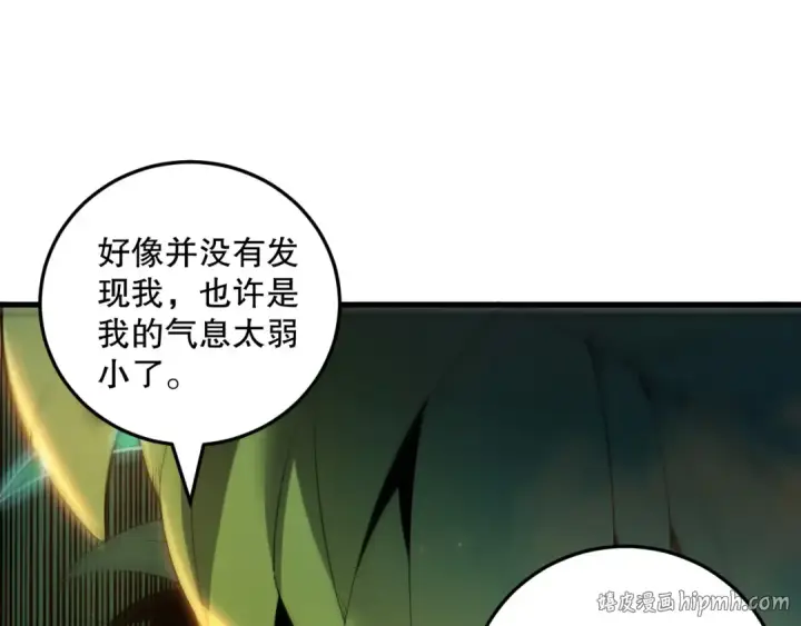 《死灵法师！我即是天灾》第208话 万蛇巢穴图56