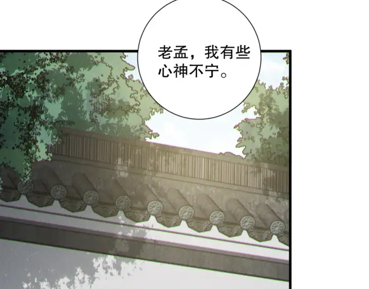 《死灵法师！我即是天灾》第208话 万蛇巢穴图60