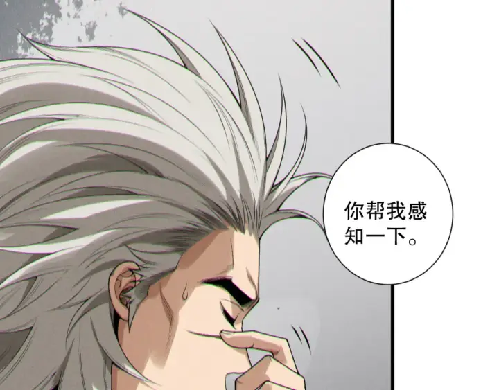 《死灵法师！我即是天灾》第208话 万蛇巢穴图61