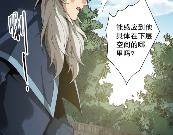 《死灵法师！我即是天灾》第208话 万蛇巢穴图67