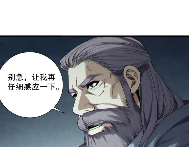 《死灵法师！我即是天灾》第208话 万蛇巢穴图69