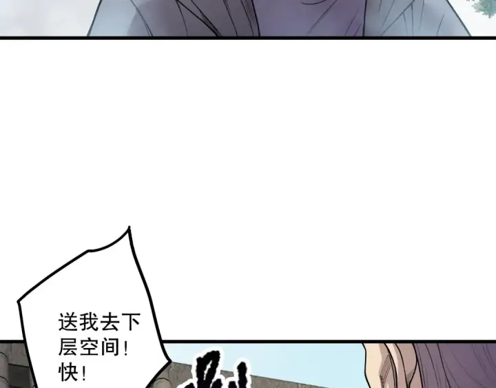 《死灵法师！我即是天灾》第208话 万蛇巢穴图73