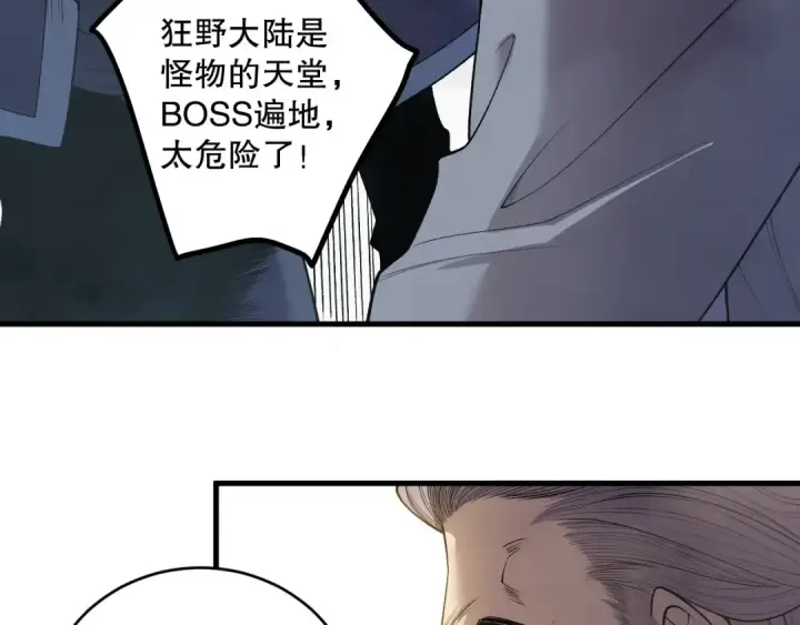 《死灵法师！我即是天灾》第208话 万蛇巢穴图75
