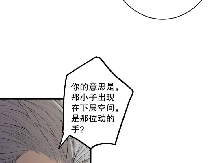 《死灵法师！我即是天灾》第208话 万蛇巢穴图78
