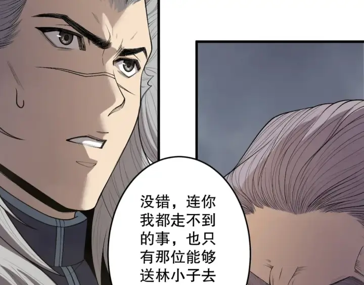 《死灵法师！我即是天灾》第208话 万蛇巢穴图79