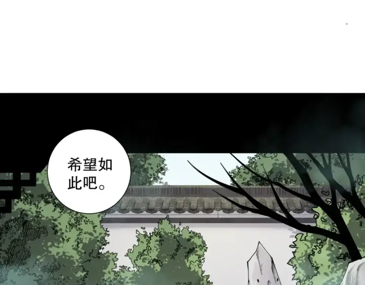 《死灵法师！我即是天灾》第208话 万蛇巢穴图82