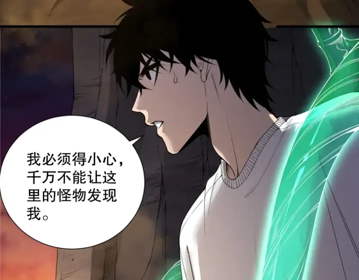 《死灵法师！我即是天灾》第208话 万蛇巢穴图87