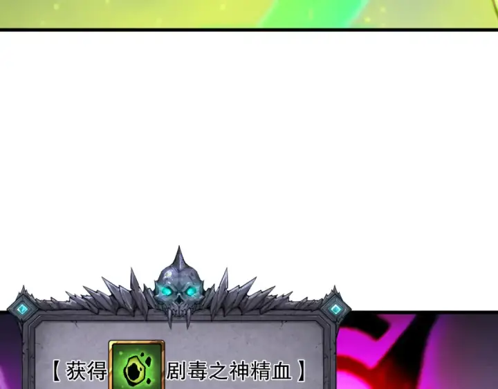 《死灵法师！我即是天灾》第209话  神明之物图100
