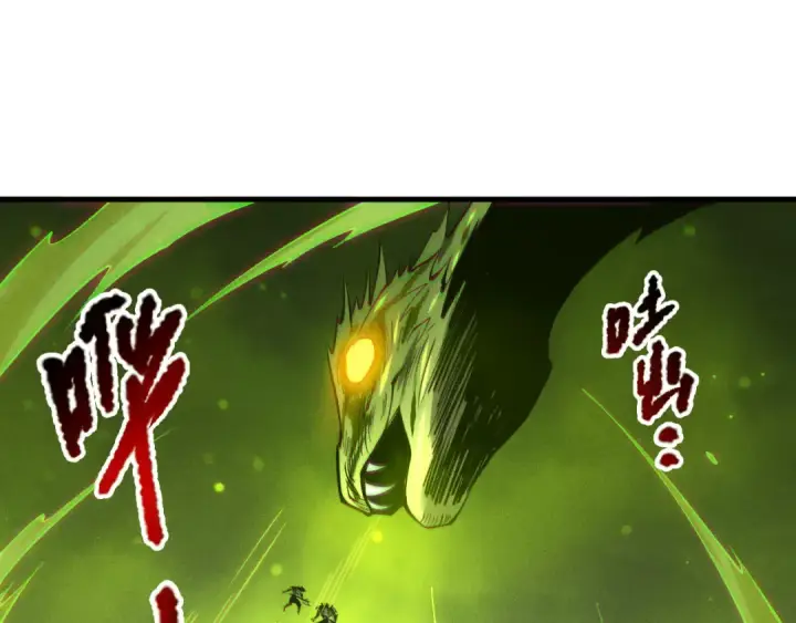 《死灵法师！我即是天灾》第209话  神明之物图113