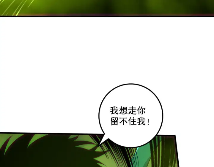 《死灵法师！我即是天灾》第209话  神明之物图115