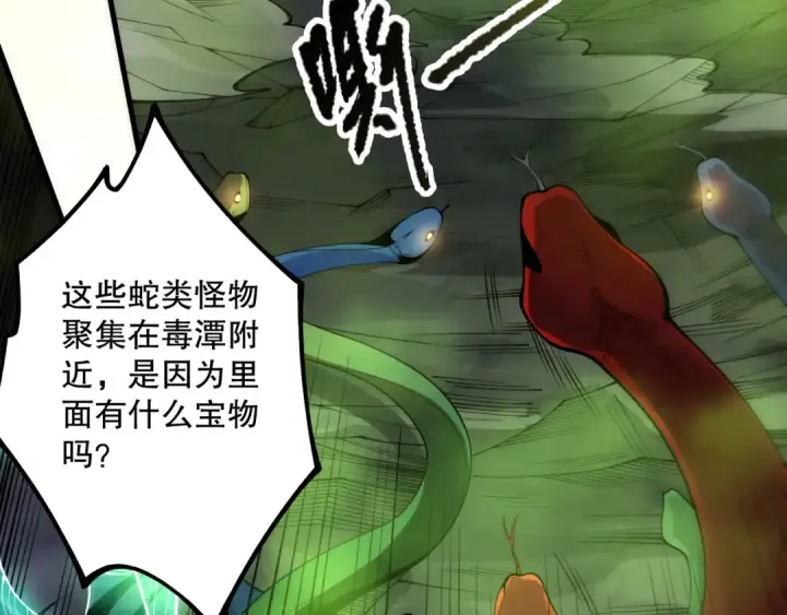 《死灵法师！我即是天灾》第209话  神明之物图12