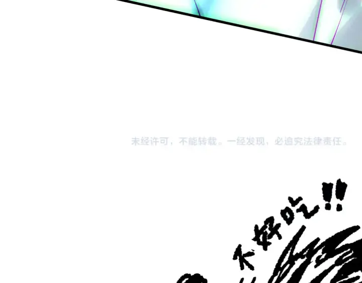 《死灵法师！我即是天灾》第209话  神明之物图124