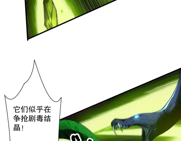 《死灵法师！我即是天灾》第209话  神明之物图26