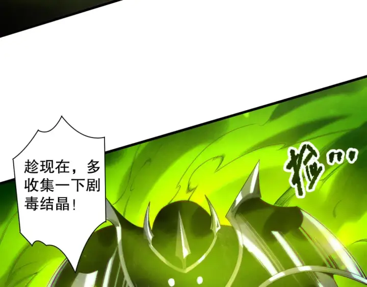 《死灵法师！我即是天灾》第209话  神明之物图34