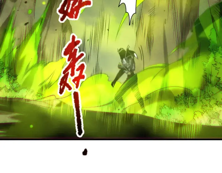 《死灵法师！我即是天灾》第209话  神明之物图37