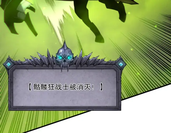 《死灵法师！我即是天灾》第209话  神明之物图50