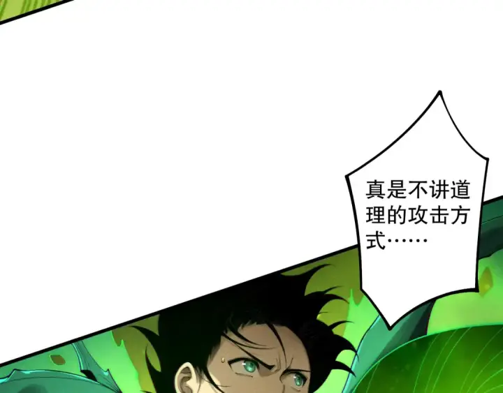 《死灵法师！我即是天灾》第209话  神明之物图51