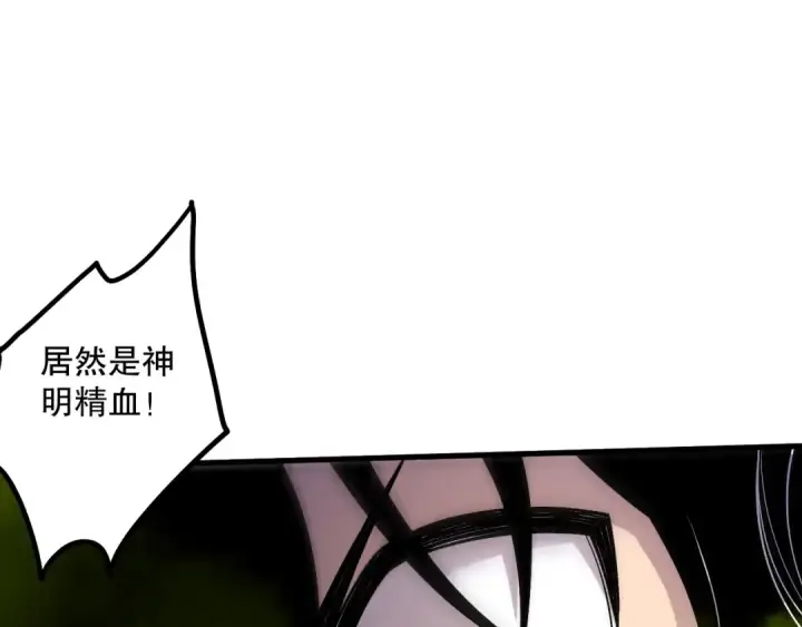 《死灵法师！我即是天灾》第209话  神明之物图62