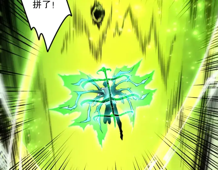 《死灵法师！我即是天灾》第209话  神明之物图66
