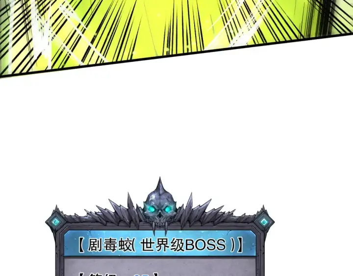 《死灵法师！我即是天灾》第209话  神明之物图67