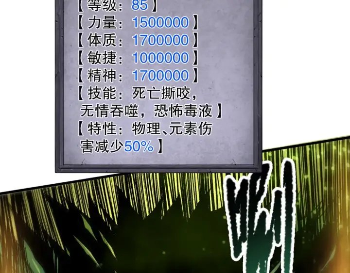 《死灵法师！我即是天灾》第209话  神明之物图68