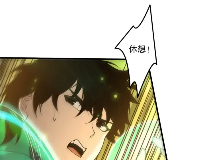 《死灵法师！我即是天灾》第209话  神明之物图75