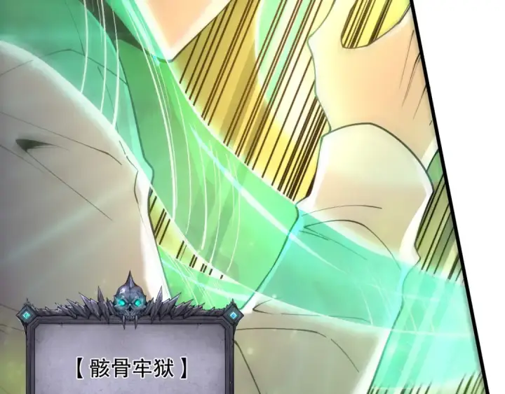 《死灵法师！我即是天灾》第209话  神明之物图76