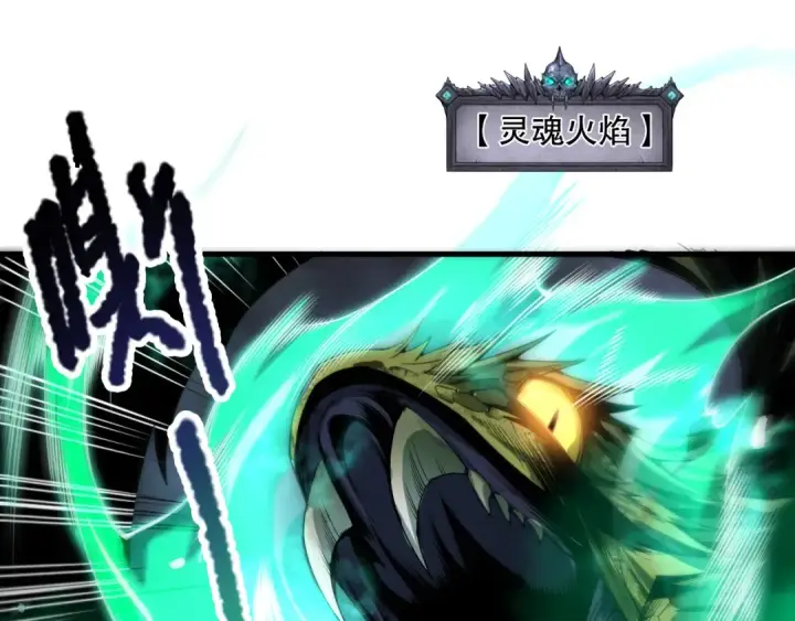 《死灵法师！我即是天灾》第209话  神明之物图86