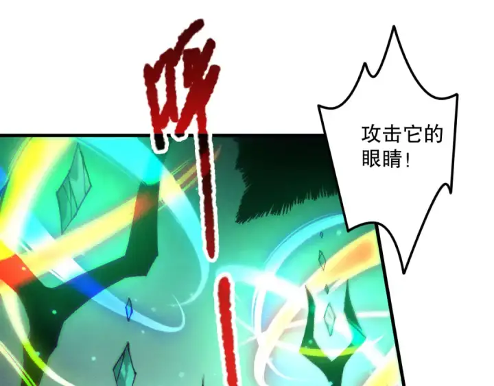 《死灵法师！我即是天灾》第209话  神明之物图91