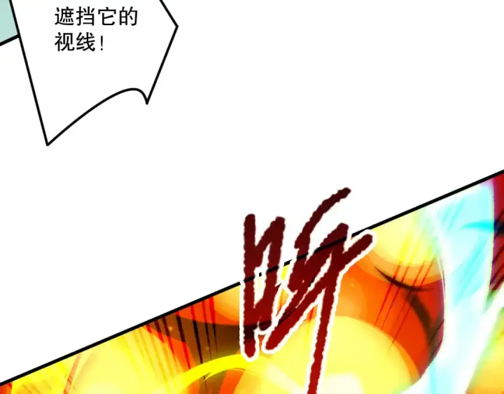 《死灵法师！我即是天灾》第209话  神明之物图93