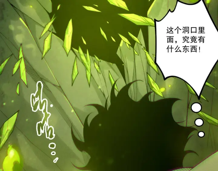 《死灵法师！我即是天灾》第210话  超神者图100