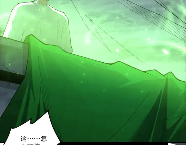 《死灵法师！我即是天灾》第210话  超神者图116