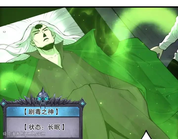 《死灵法师！我即是天灾》第210话  超神者图120