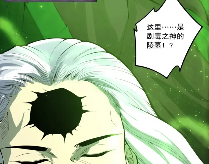 《死灵法师！我即是天灾》第210话  超神者图121