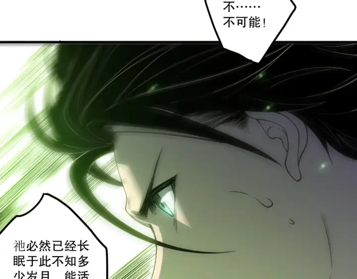 《死灵法师！我即是天灾》第210话  超神者图132