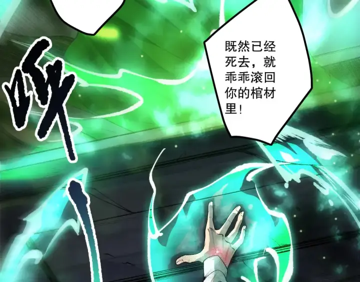 《死灵法师！我即是天灾》第210话  超神者图135