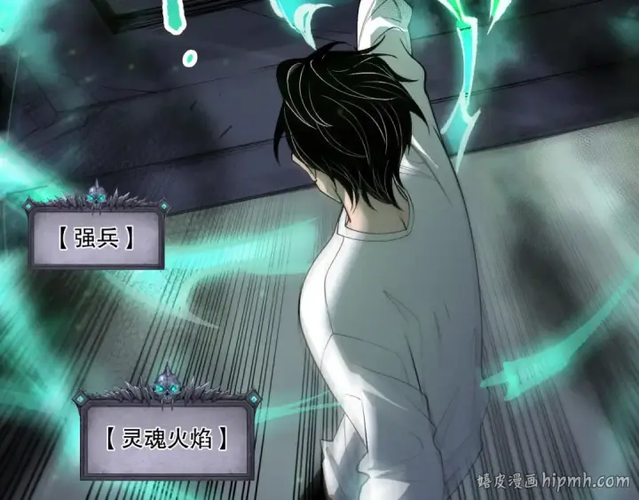 《死灵法师！我即是天灾》第210话  超神者图136