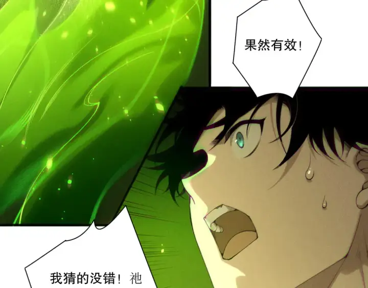 《死灵法师！我即是天灾》第210话  超神者图140